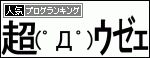 うぜえ