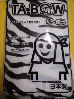 TA-BOW袋写真