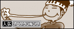 はに丸バナー