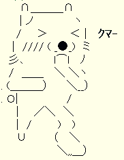 照れるクマイラスト