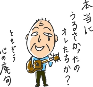 ともぞう心の俳句